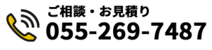 お問い合わせ電話番号のバナー
